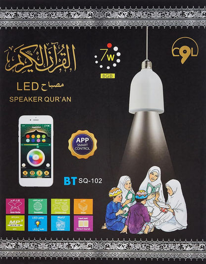 LED Quran Speaker Lamp with Remote Control | مصباح القرآن مع مكبر صوت وتحكم عن بعد